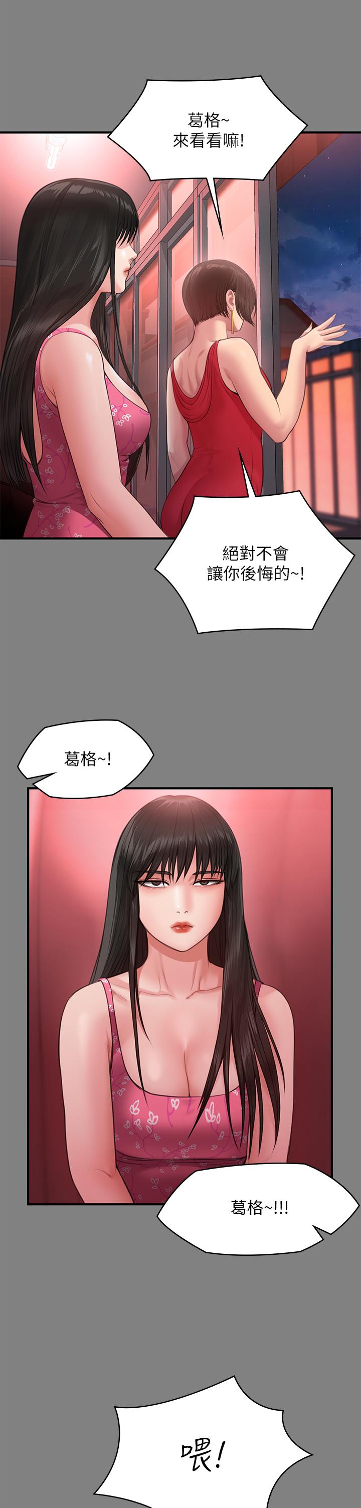 《傀儡》漫画 第229話-拜託讓我見俊彪最後一面