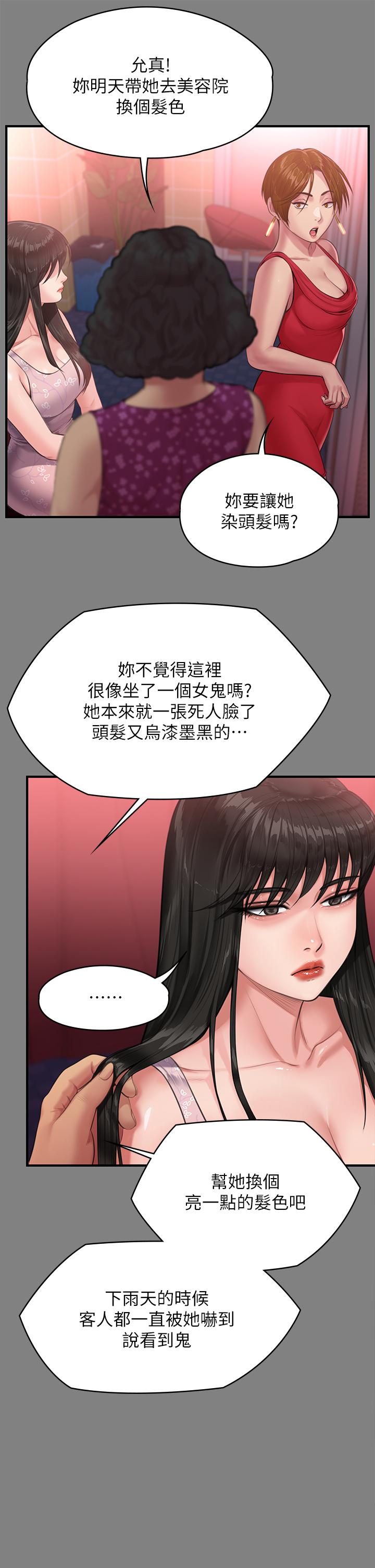 《傀儡》漫画 第229話-拜託讓我見俊彪最後一面