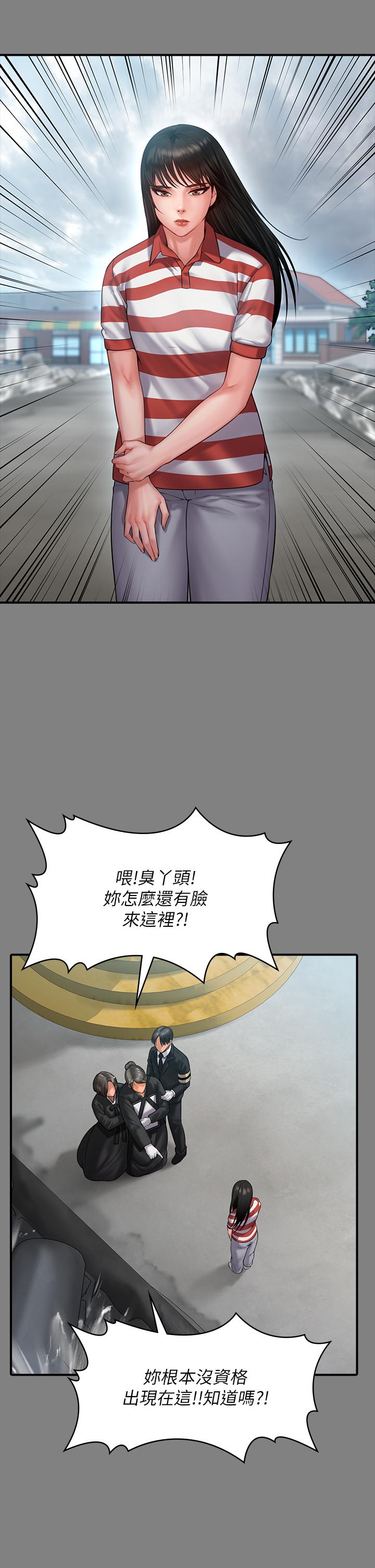 《傀儡》漫画 第229話-拜託讓我見俊彪最後一面