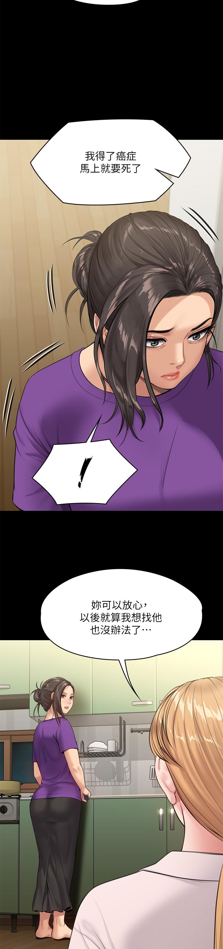 《傀儡》漫画 第229話-拜託讓我見俊彪最後一面