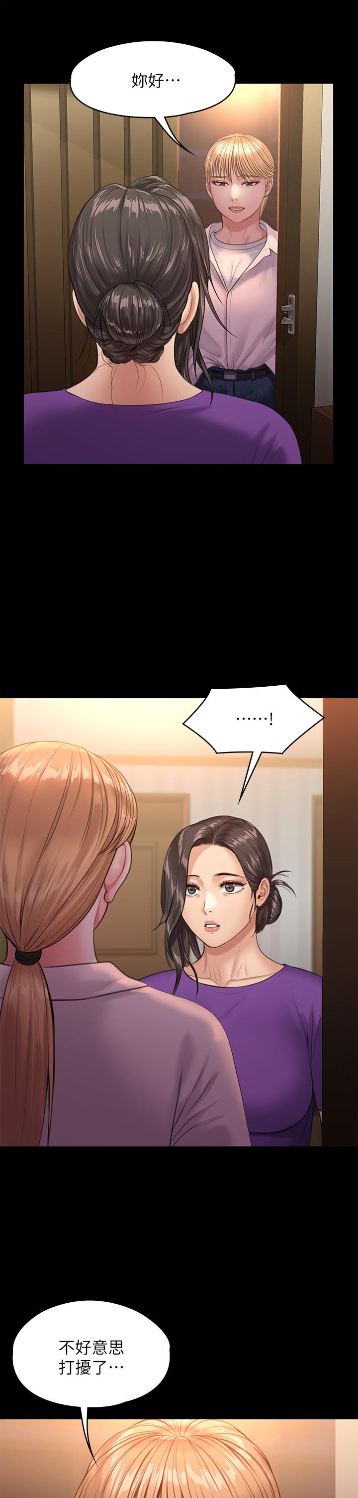 《傀儡》漫画 第229話-拜託讓我見俊彪最後一面