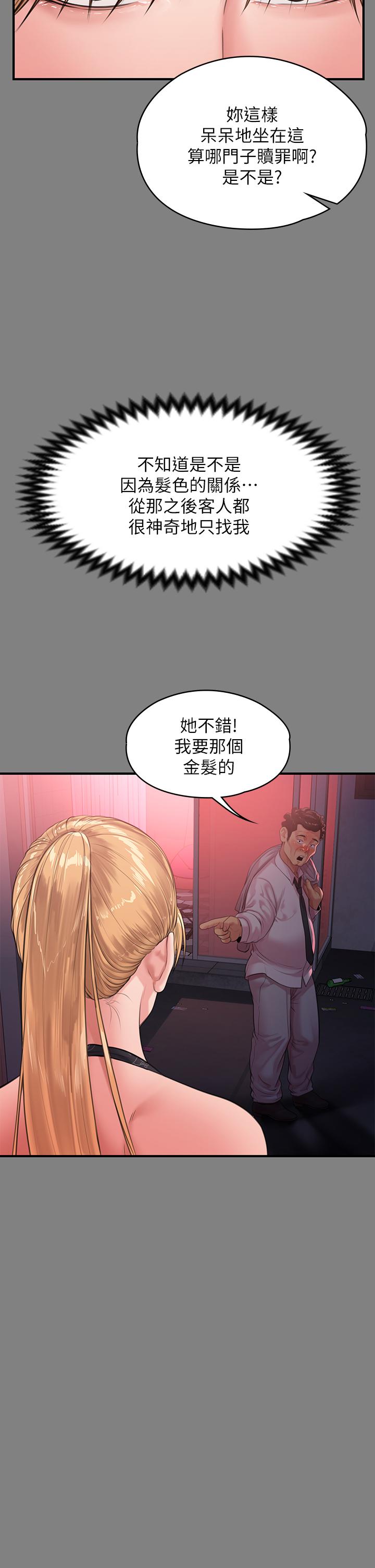 《傀儡》漫画 第229話-拜託讓我見俊彪最後一面
