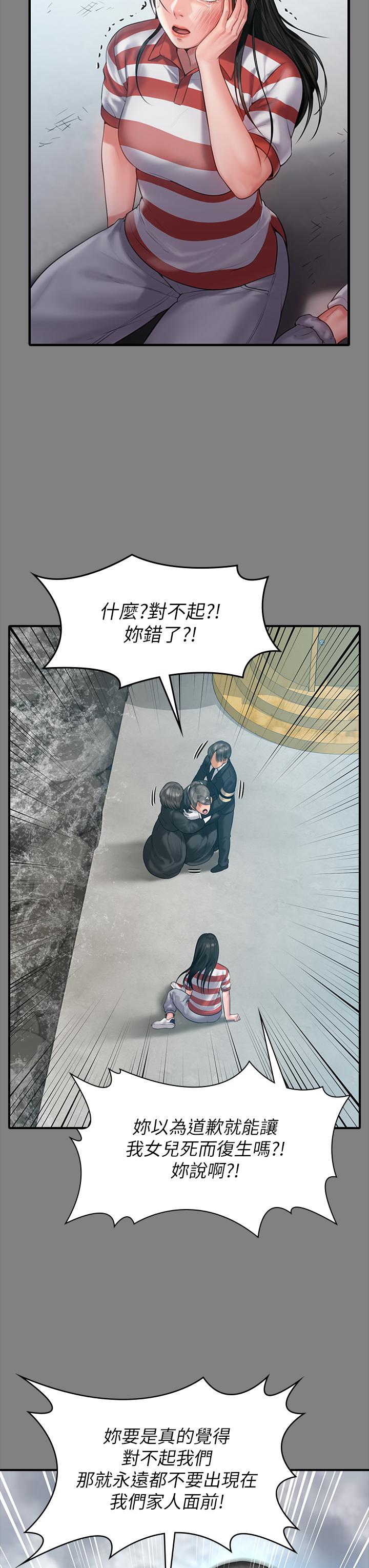 《傀儡》漫画 第229話-拜託讓我見俊彪最後一面