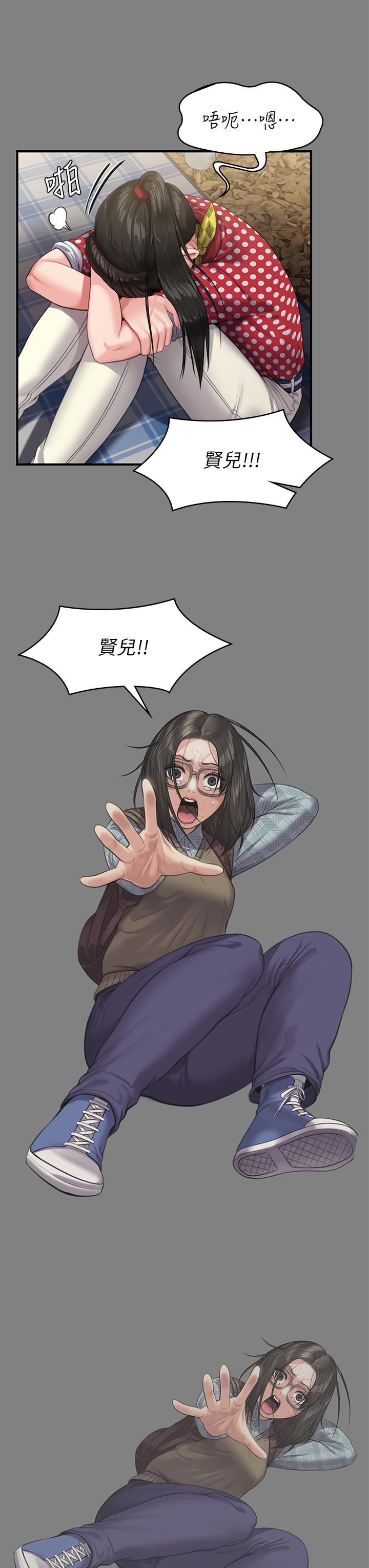《傀儡》漫画 第229話-拜託讓我見俊彪最後一面