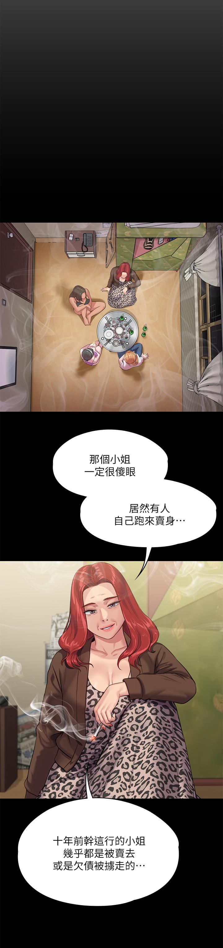 《傀儡》漫画 第229話-拜託讓我見俊彪最後一面