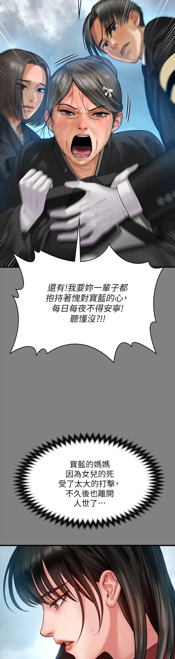 《傀儡》漫画 第229話-拜託讓我見俊彪最後一面