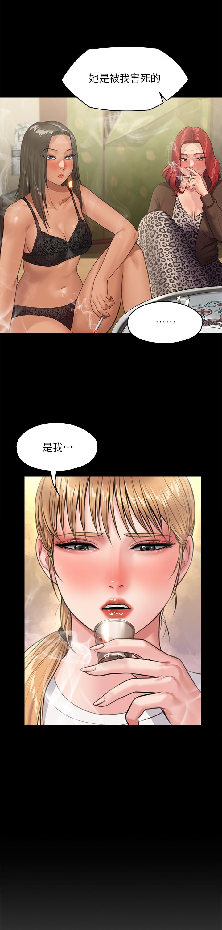 《傀儡》漫画 第229話-拜託讓我見俊彪最後一面
