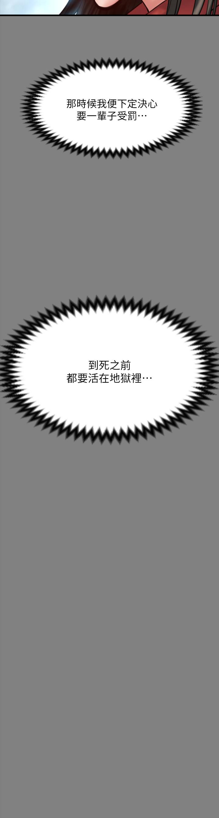 《傀儡》漫画 第229話-拜託讓我見俊彪最後一面