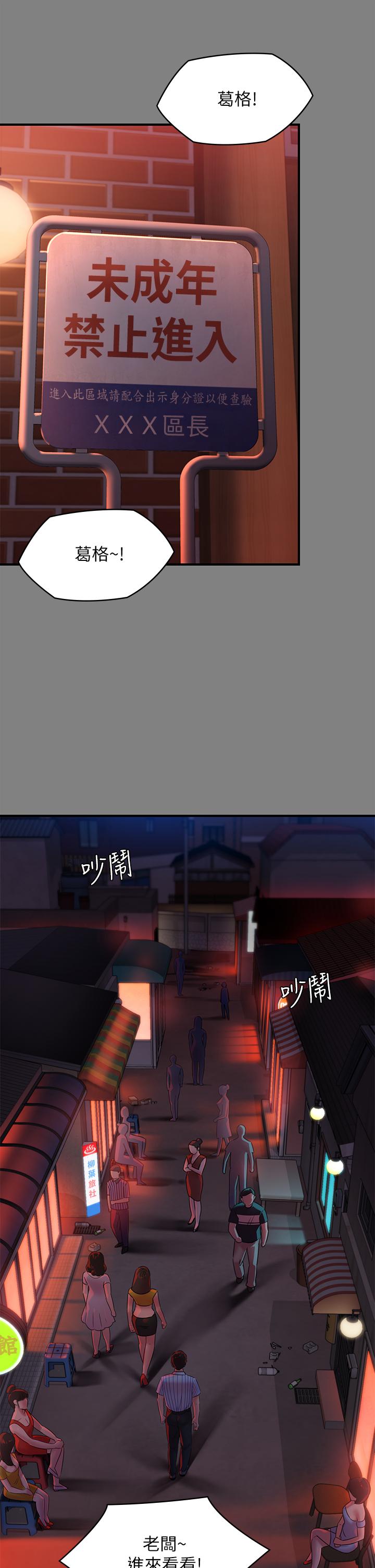 《傀儡》漫画 第229話-拜託讓我見俊彪最後一面