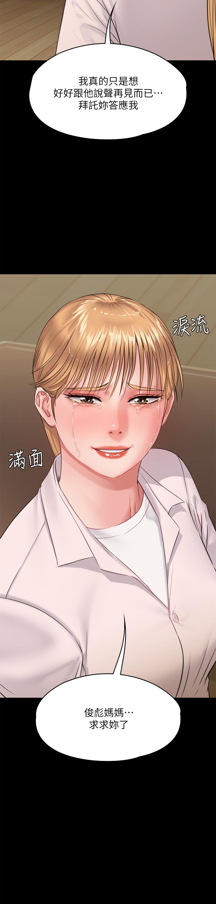 《傀儡》漫画 第229話-拜託讓我見俊彪最後一面