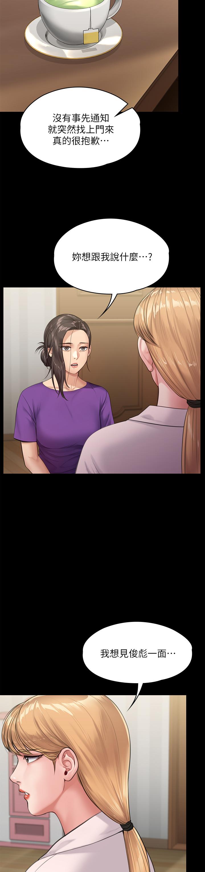 《傀儡》漫画 第229話-拜託讓我見俊彪最後一面