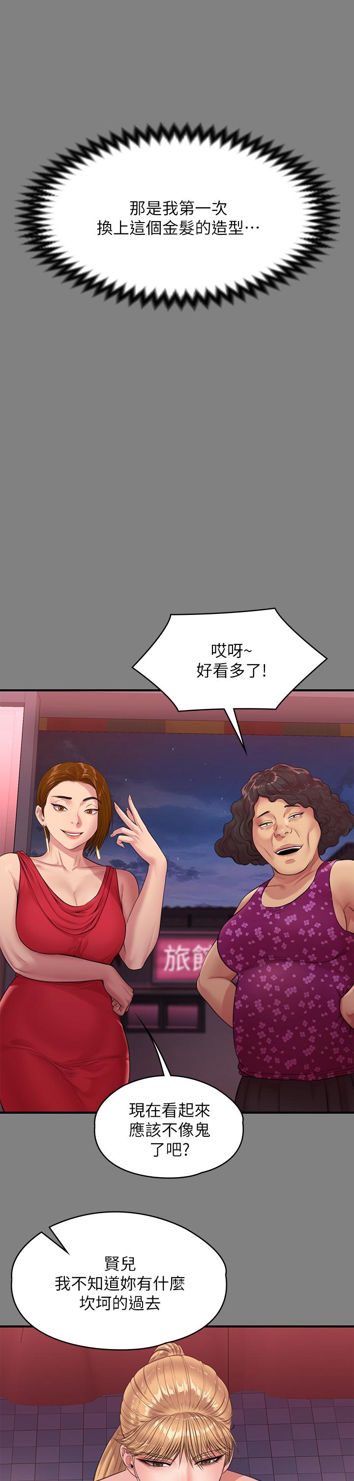 《傀儡》漫画 第229話-拜託讓我見俊彪最後一面