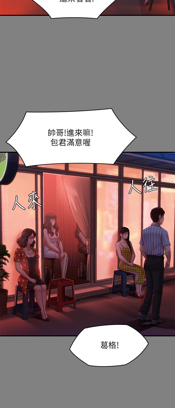 《傀儡》漫画 第229話-拜託讓我見俊彪最後一面
