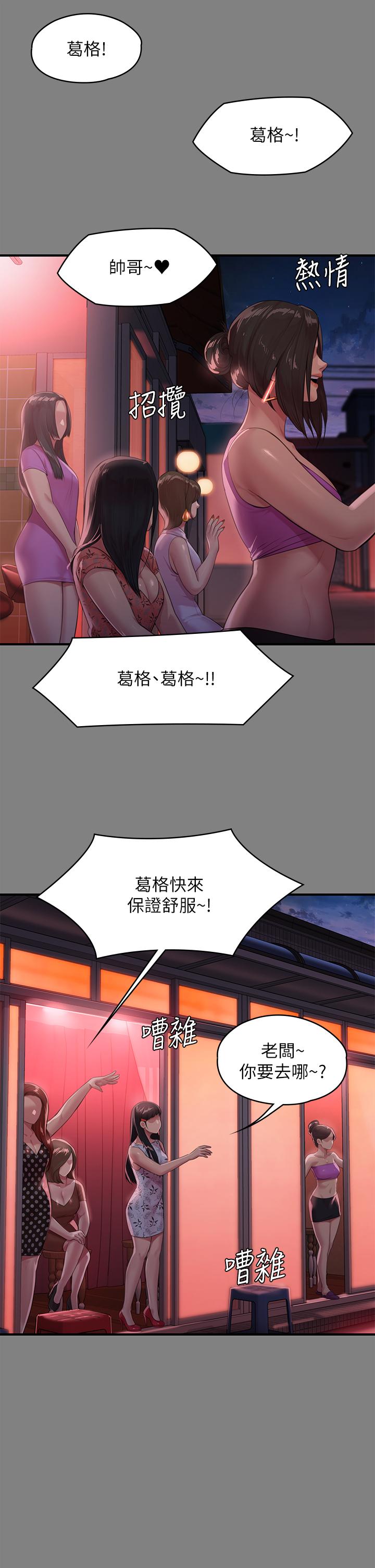 《傀儡》漫画 第229話-拜託讓我見俊彪最後一面
