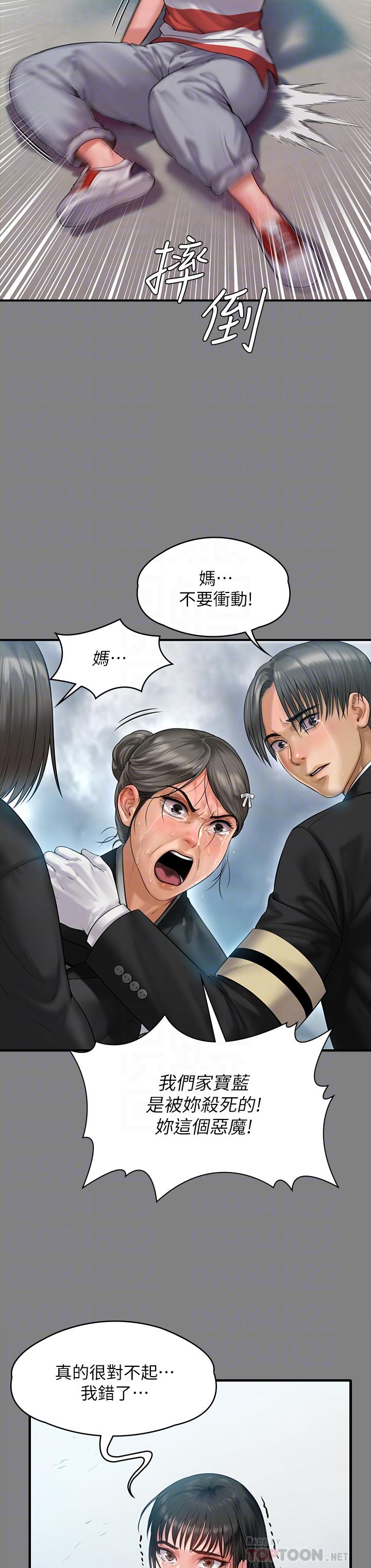 《傀儡》漫画 第229話-拜託讓我見俊彪最後一面
