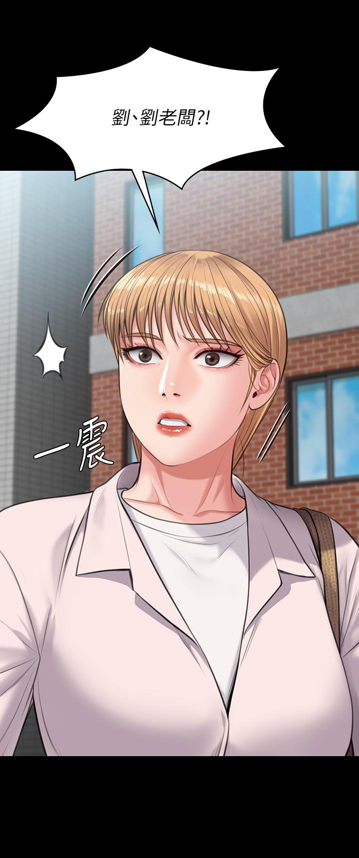 《傀儡》漫画 第230話-我要懲罰你
