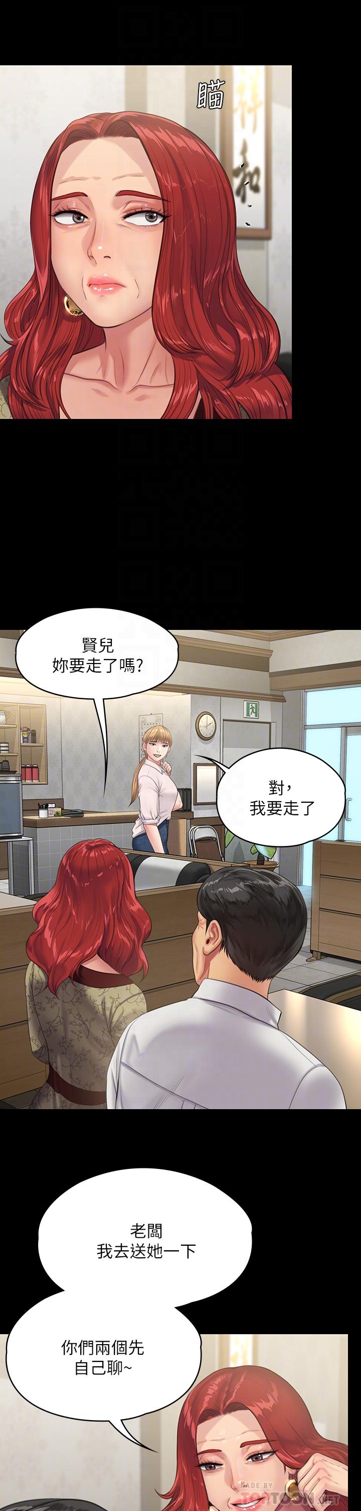 《傀儡》漫画 第230話-我要懲罰你