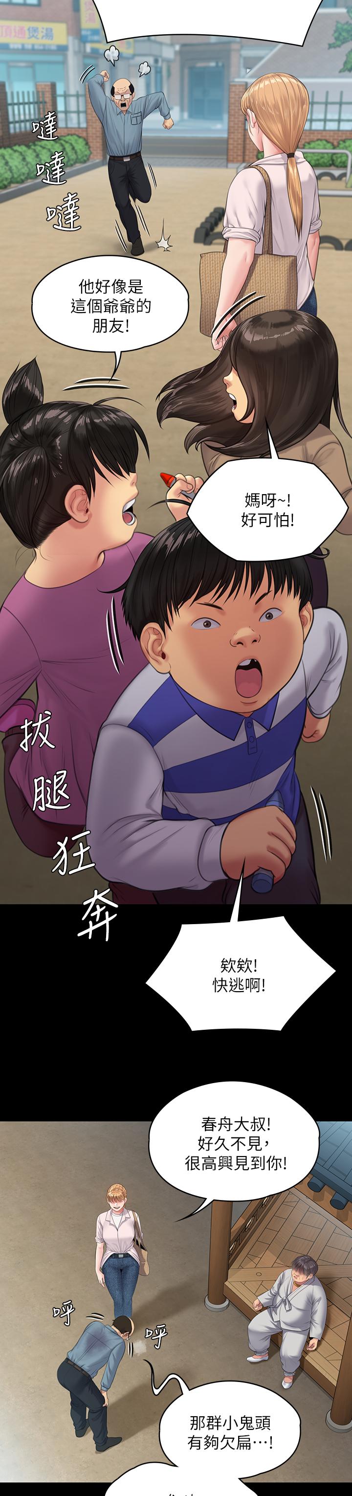 《傀儡》漫画 第230話-我要懲罰你