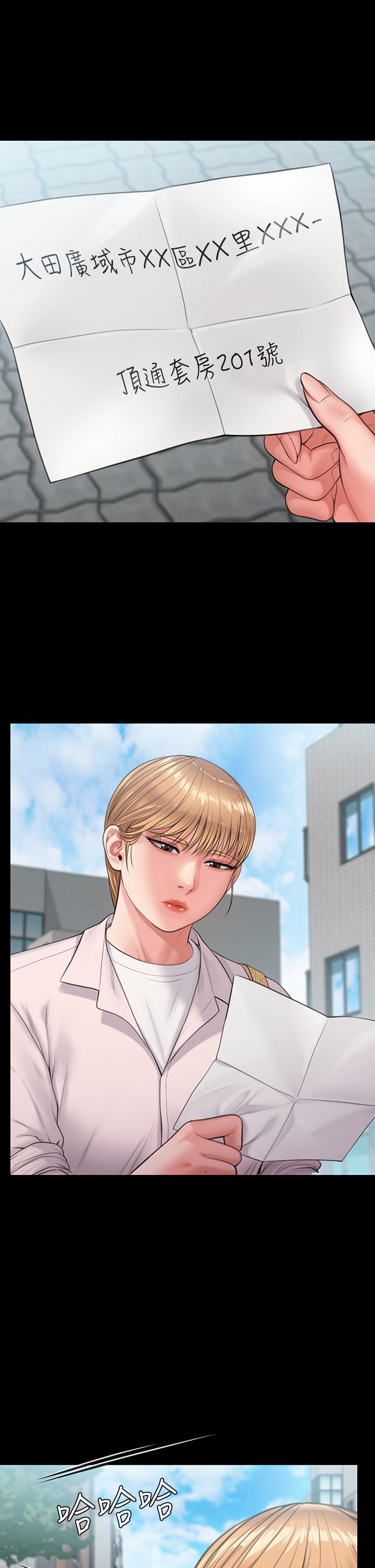 《傀儡》漫画 第230話-我要懲罰你