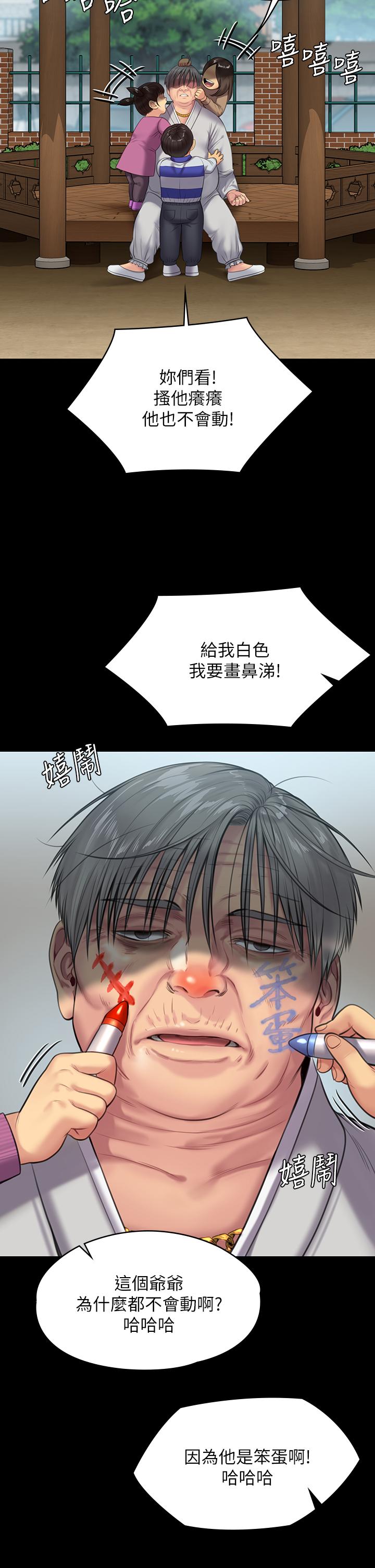 《傀儡》漫画 第230話-我要懲罰你