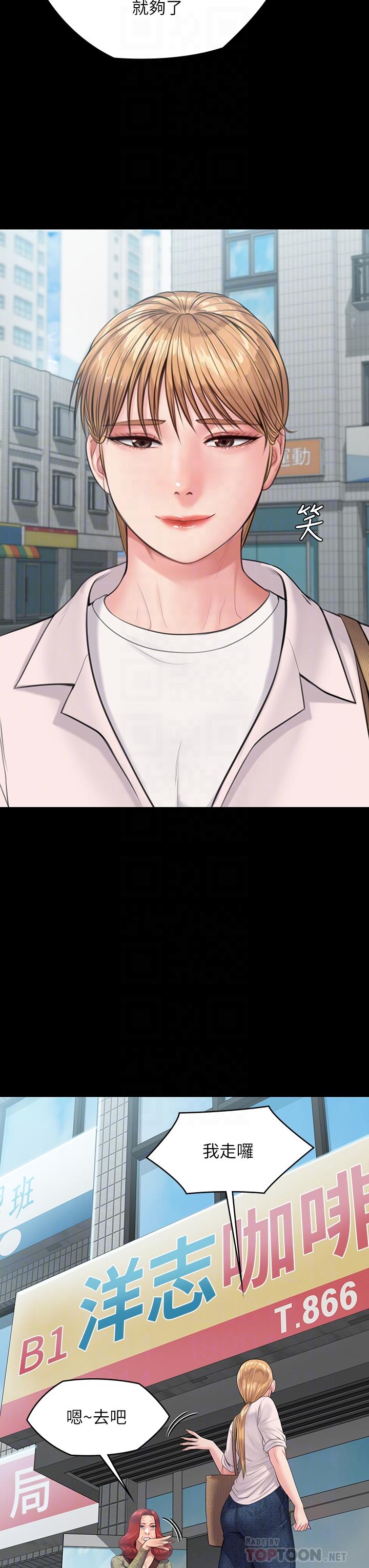 《傀儡》漫画 第230話-我要懲罰你