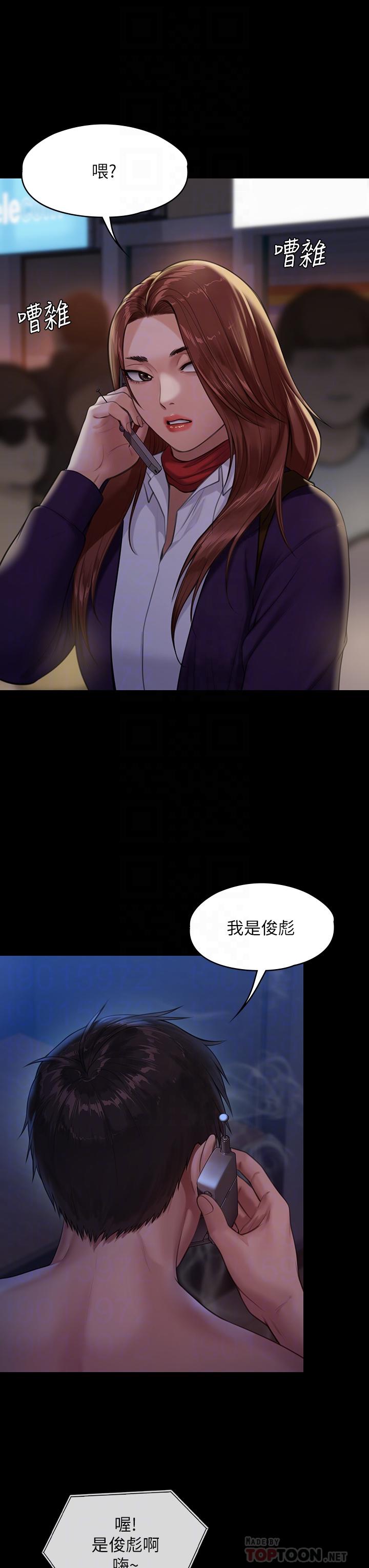 《傀儡》漫画 第231話-妓女，好久不見