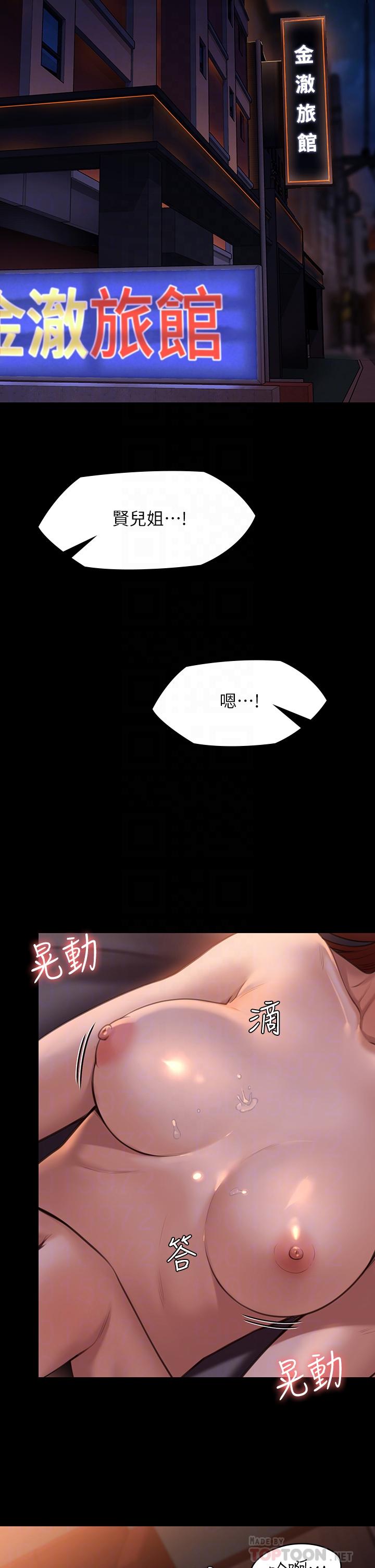 《傀儡》漫画 第231話-妓女，好久不見