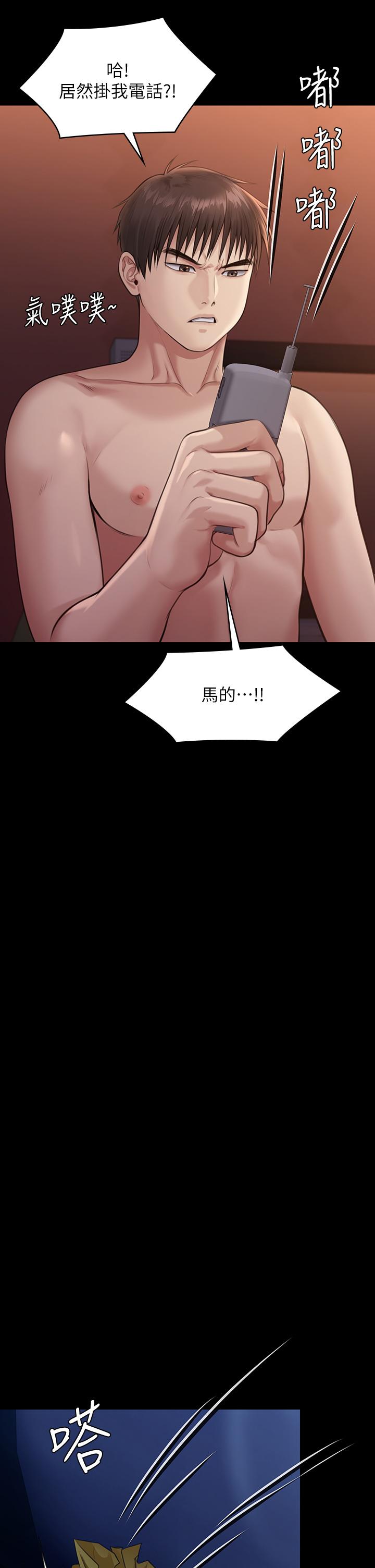 《傀儡》漫画 第231話-妓女，好久不見