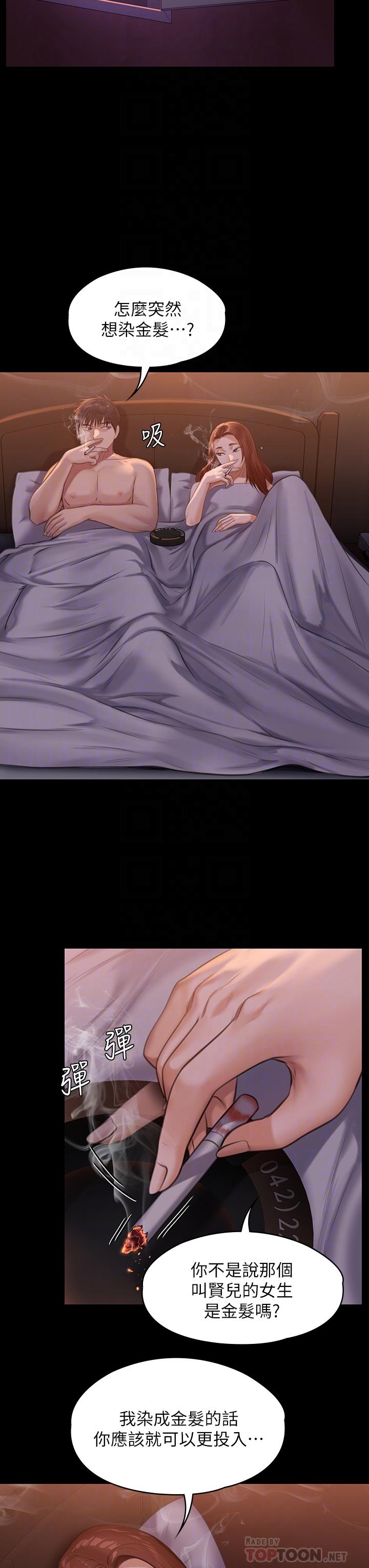 《傀儡》漫画 第231話-妓女，好久不見