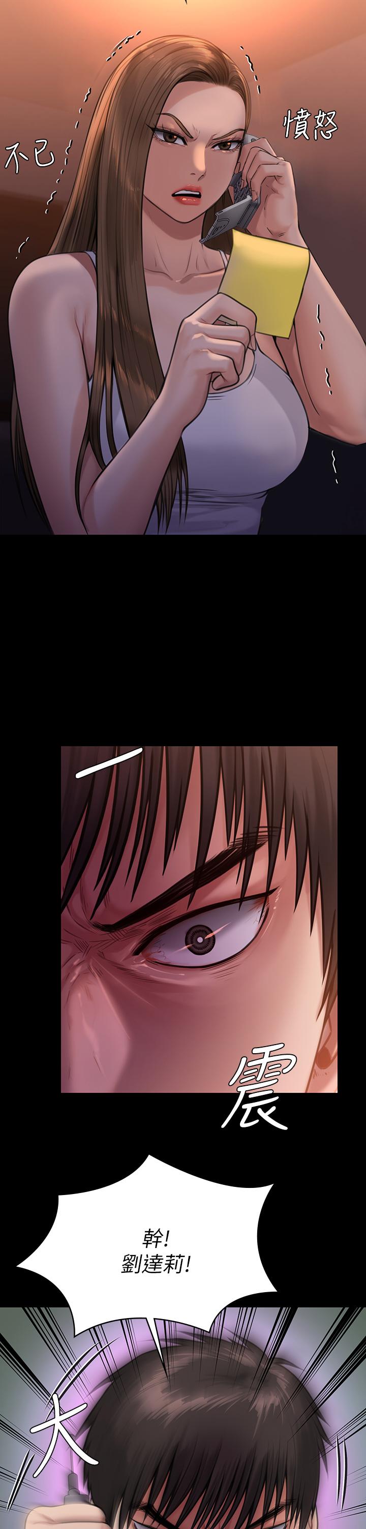 《傀儡》漫画 第231話-妓女，好久不見
