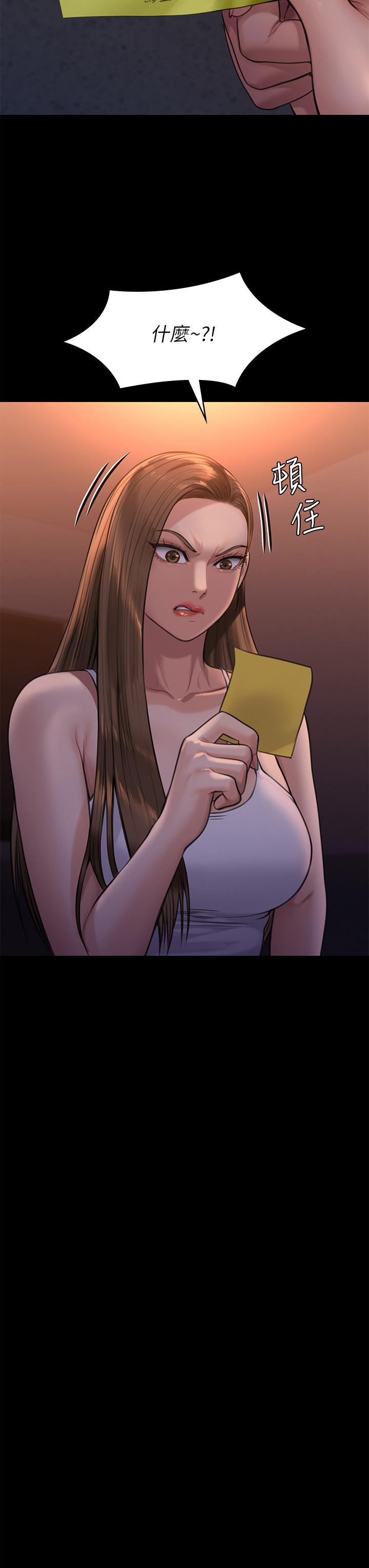 《傀儡》漫画 第231話-妓女，好久不見