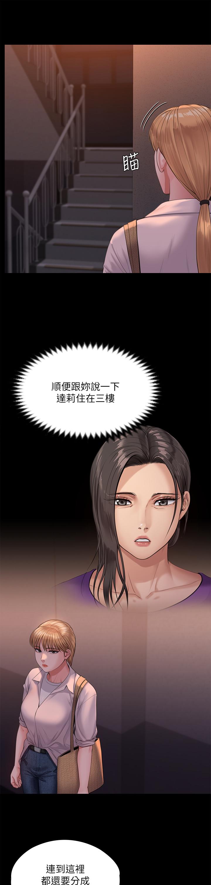 《傀儡》漫画 第231話-妓女，好久不見