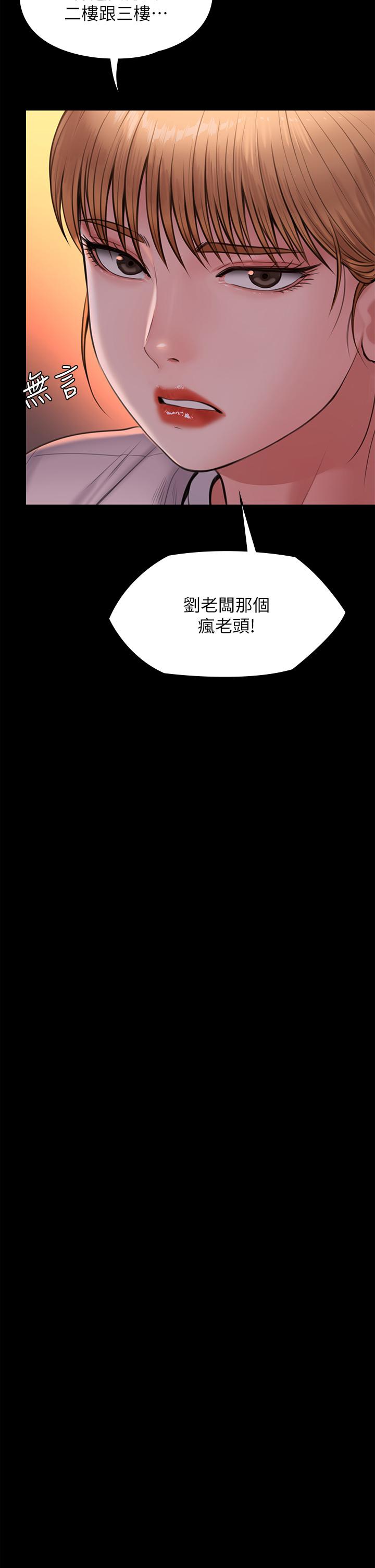 《傀儡》漫画 第231話-妓女，好久不見