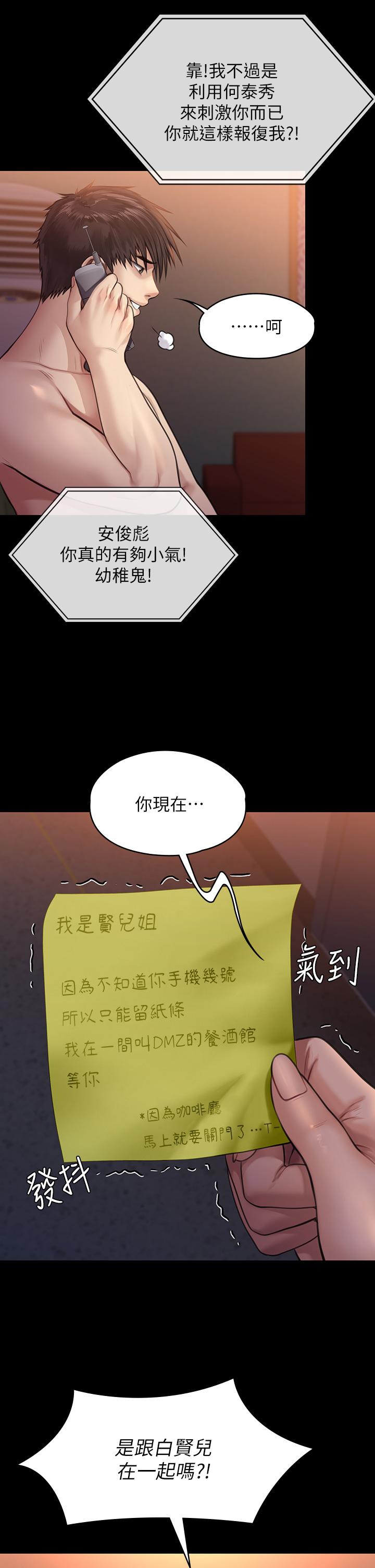 《傀儡》漫画 第231話-妓女，好久不見