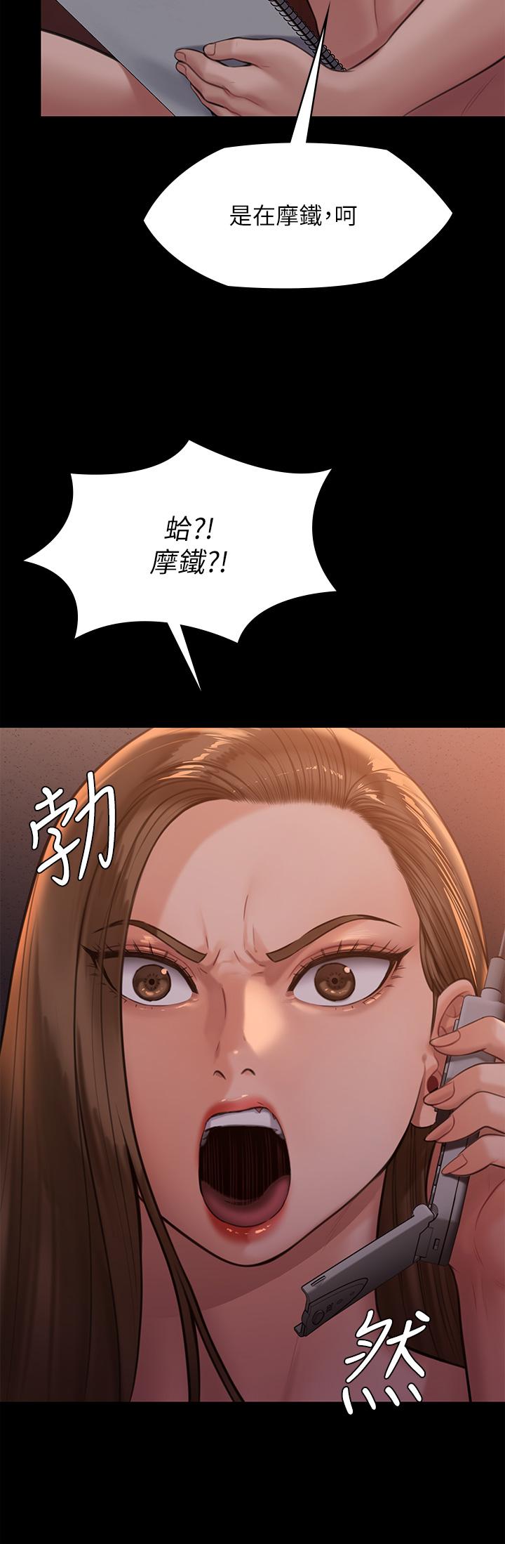 《傀儡》漫画 第231話-妓女，好久不見