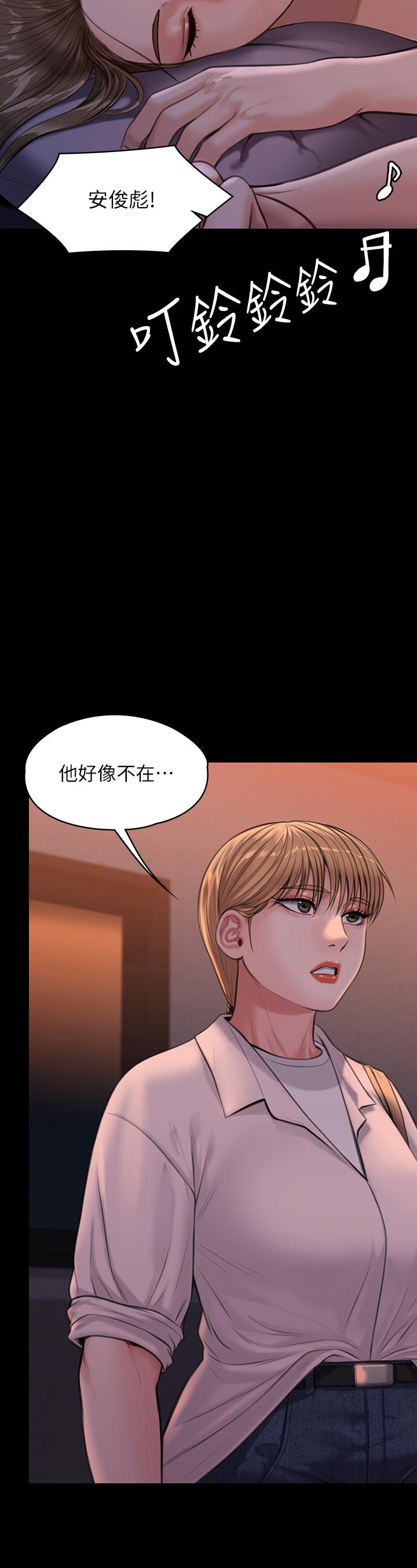 《傀儡》漫画 第231話-妓女，好久不見