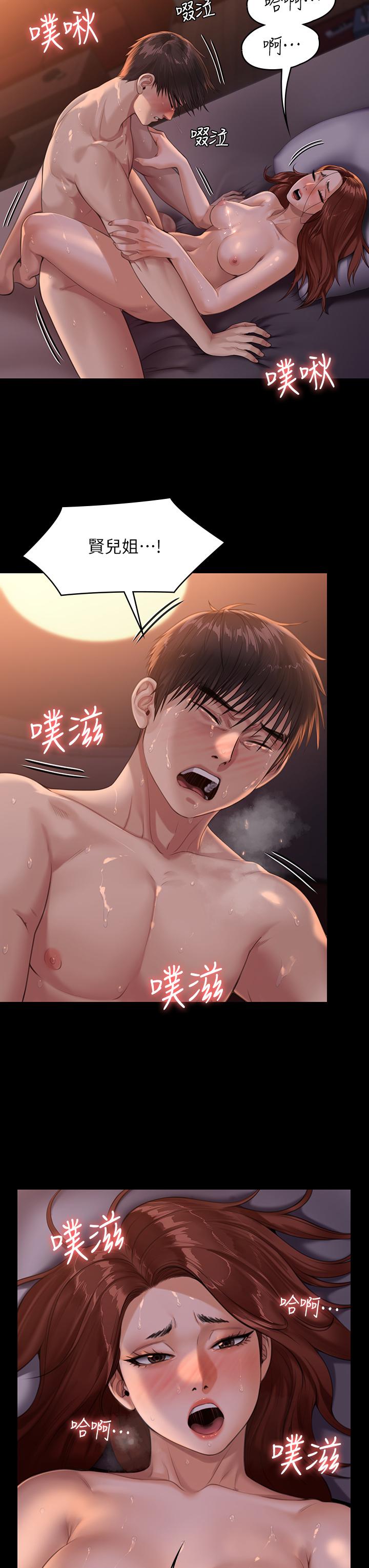 《傀儡》漫画 第231話-妓女，好久不見