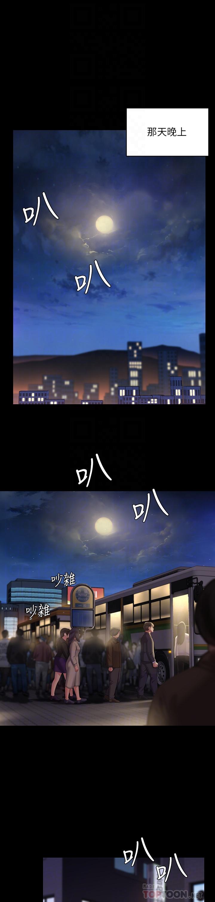《傀儡》漫画 第231話-妓女，好久不見