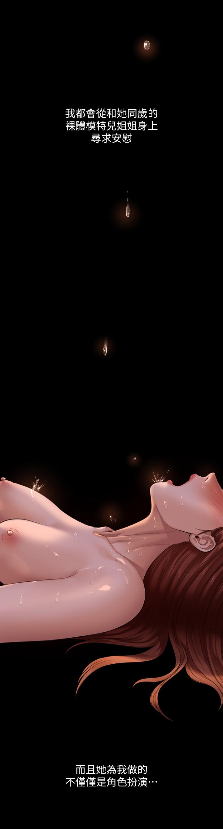 《傀儡》漫画 第231話-妓女，好久不見
