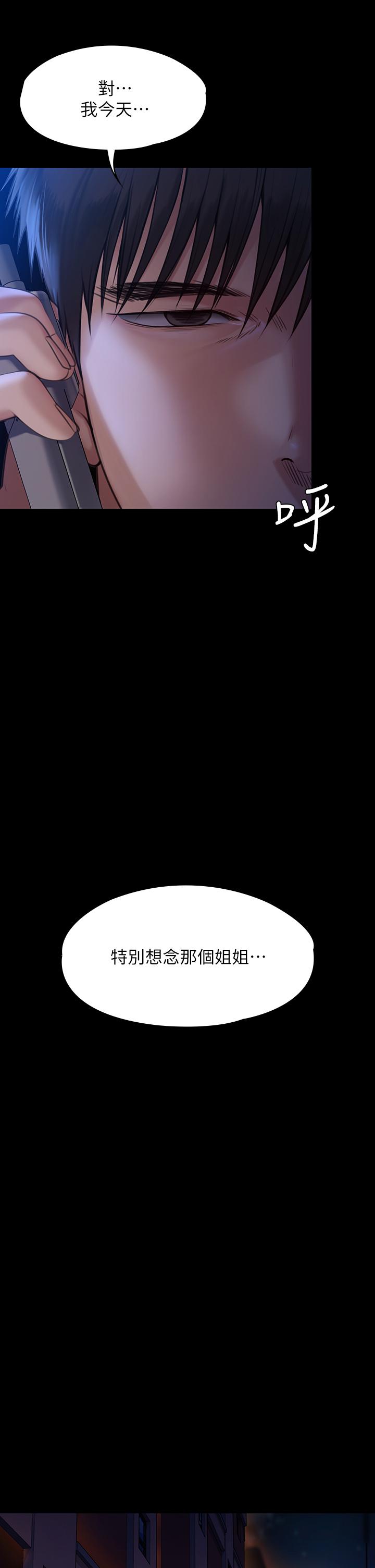 《傀儡》漫画 第231話-妓女，好久不見