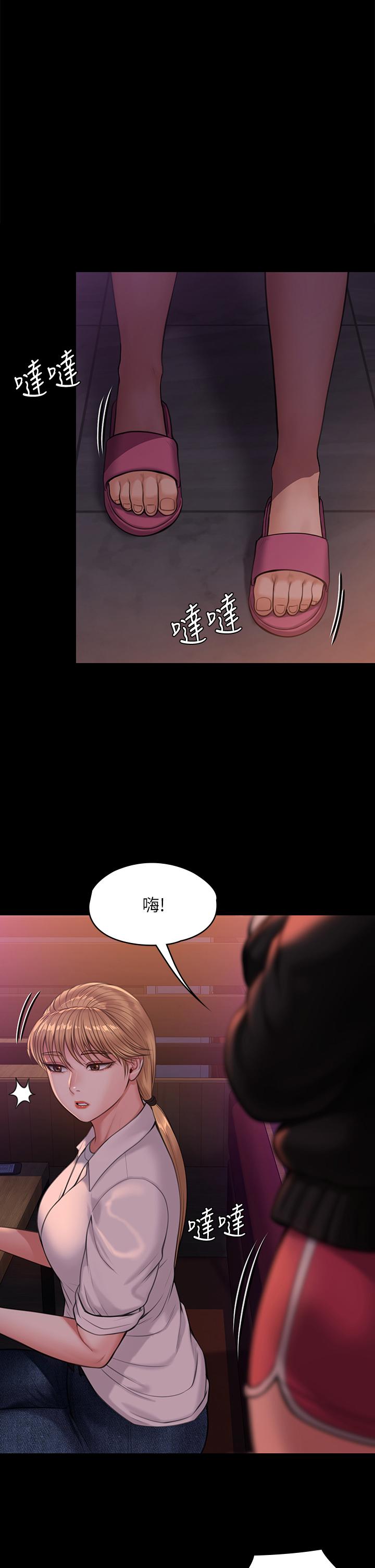 《傀儡》漫画 第232話-我輸給一個妓女？
