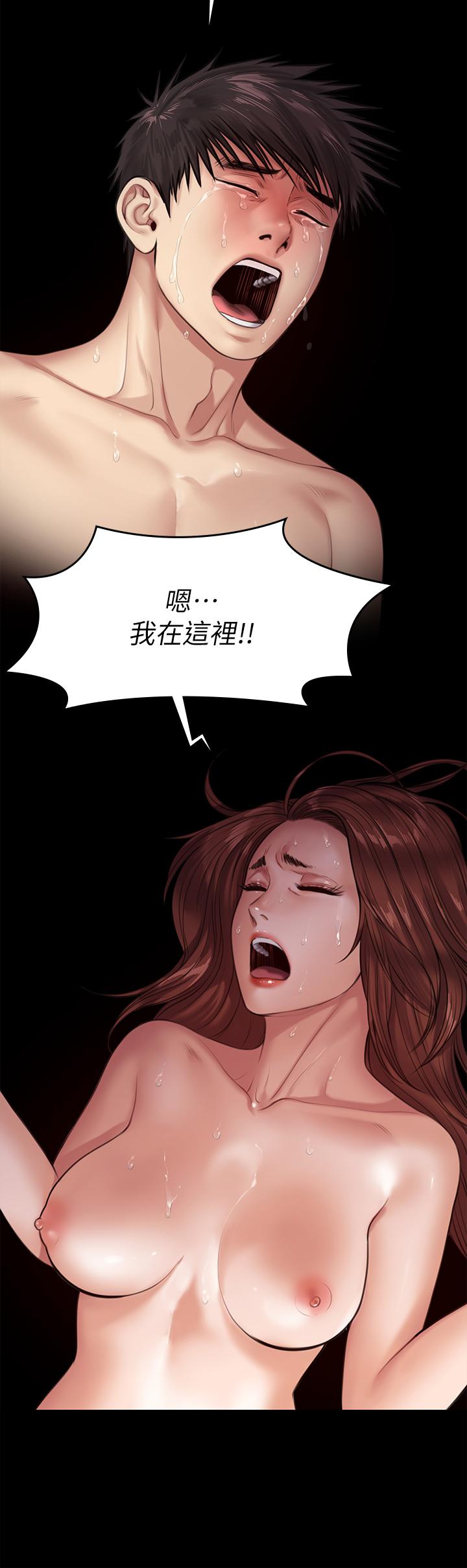 《傀儡》漫画 第232話-我輸給一個妓女？