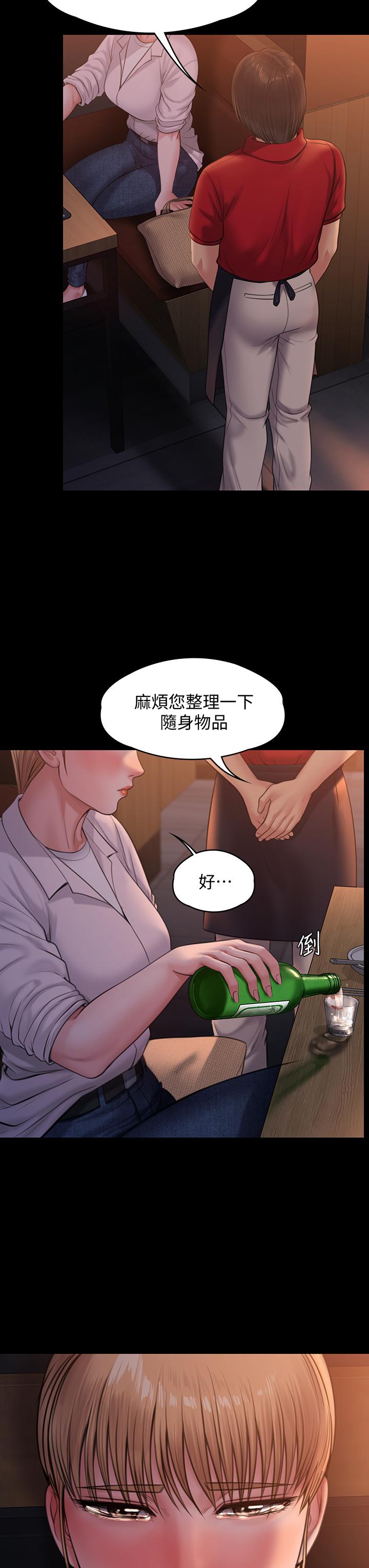《傀儡》漫画 第232話-我輸給一個妓女？