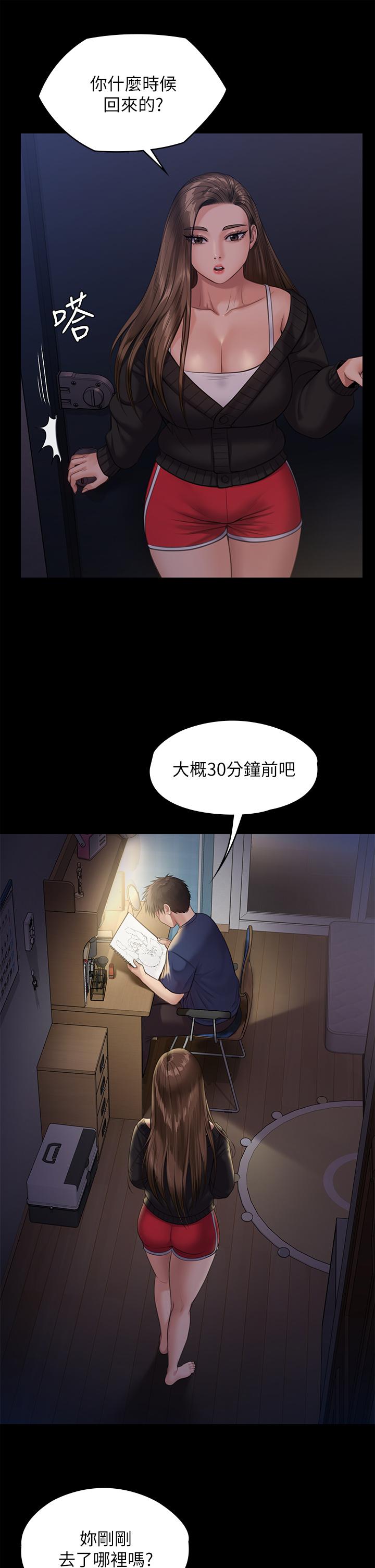 《傀儡》漫画 第232話-我輸給一個妓女？