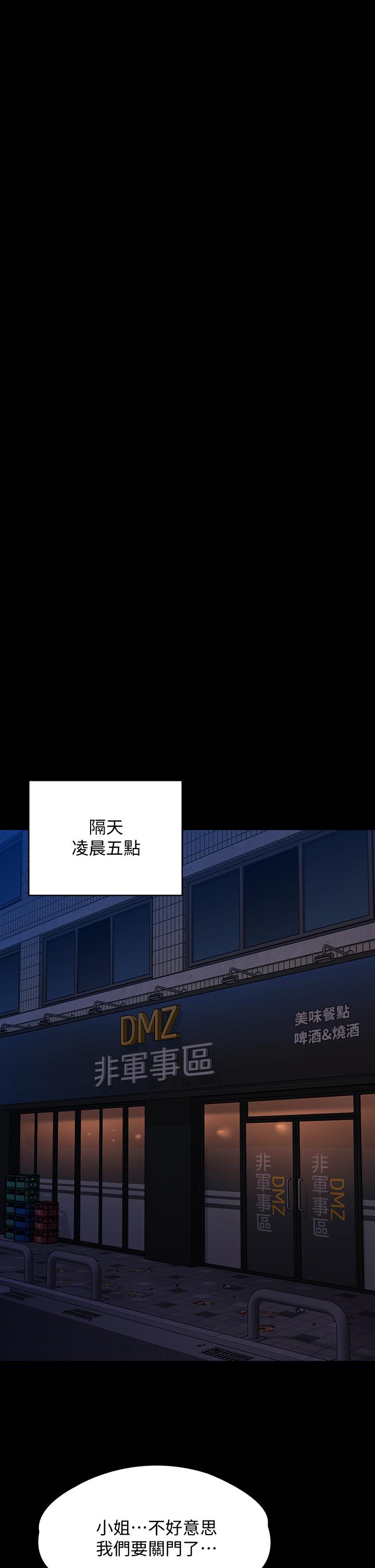《傀儡》漫画 第232話-我輸給一個妓女？