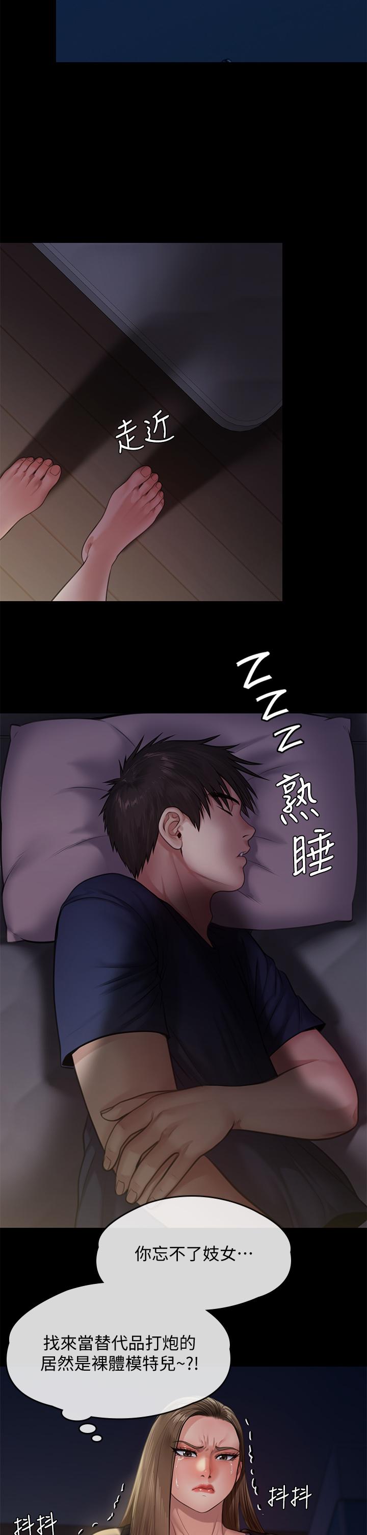 《傀儡》漫画 第232話-我輸給一個妓女？