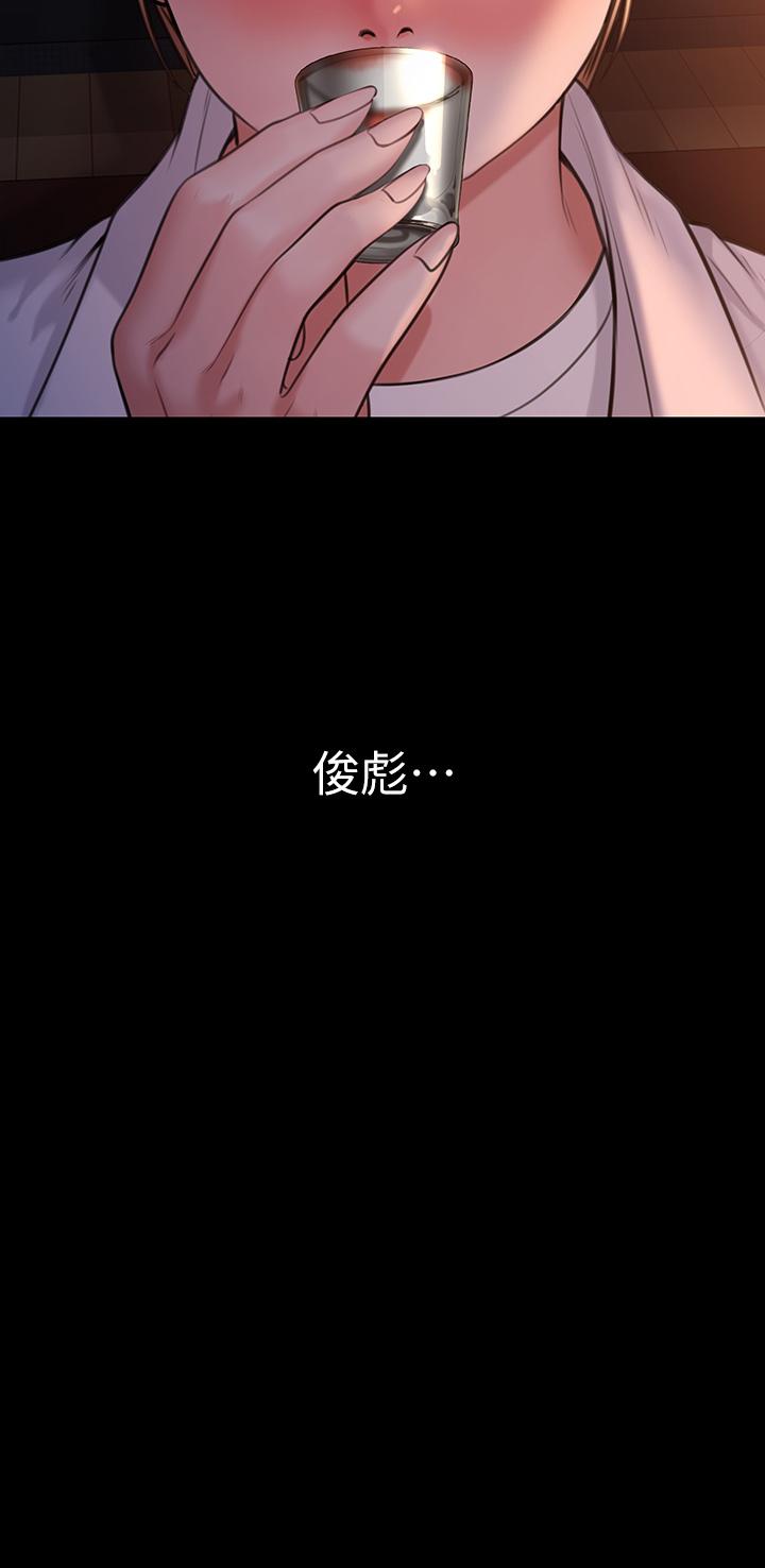 《傀儡》漫画 第232話-我輸給一個妓女？