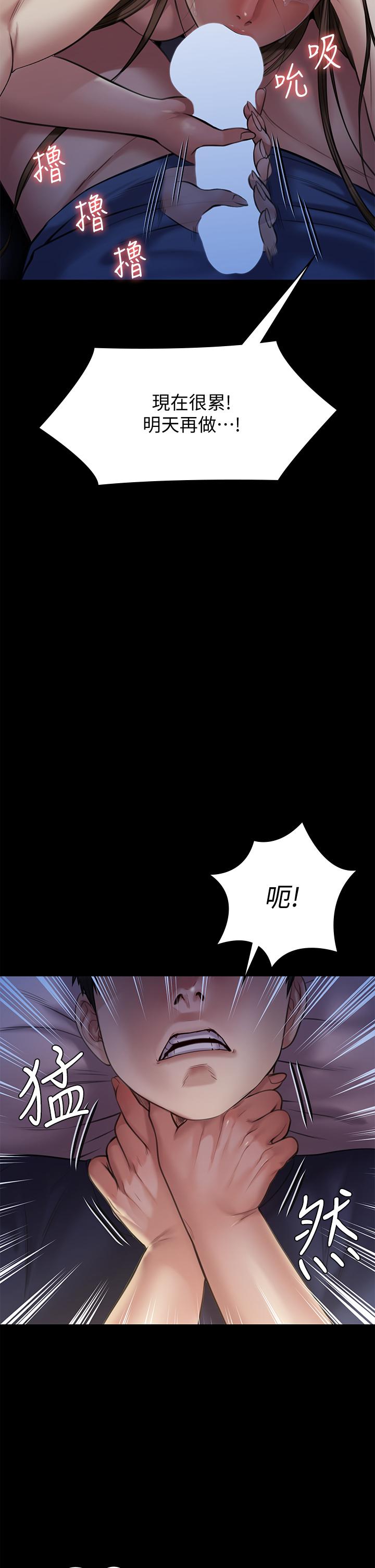《傀儡》漫画 第232話-我輸給一個妓女？