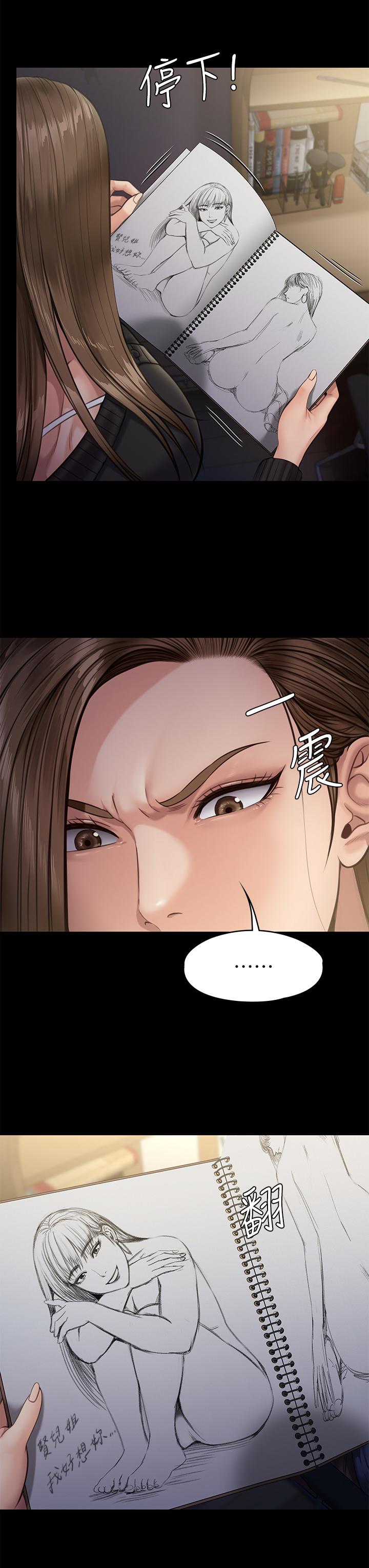 《傀儡》漫画 第232話-我輸給一個妓女？