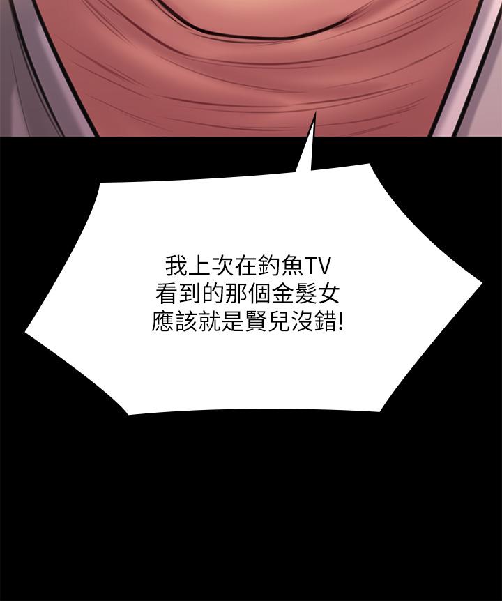 《傀儡》漫画 第233話-安俊彪，跟我交往吧